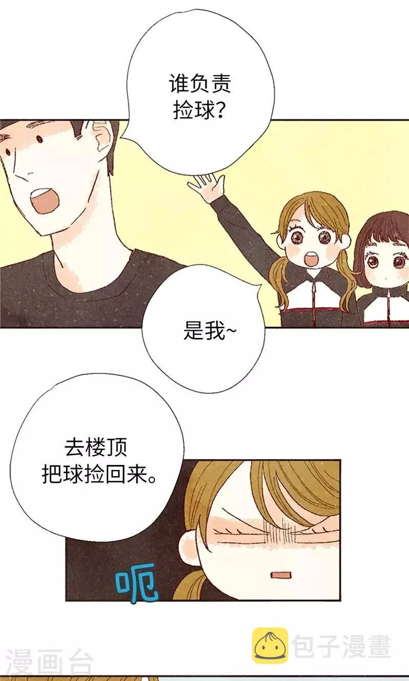 番外8 翘课被发现 第17页