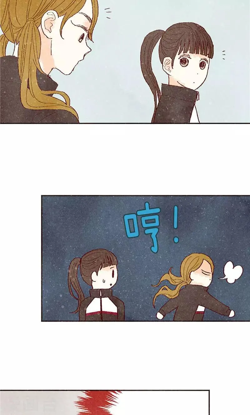 番外8 翘课被发现 第18页