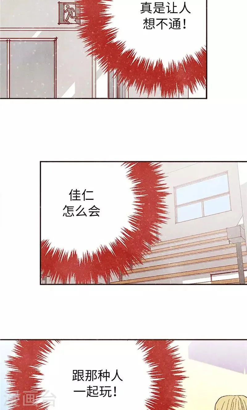番外8 翘课被发现 第19页