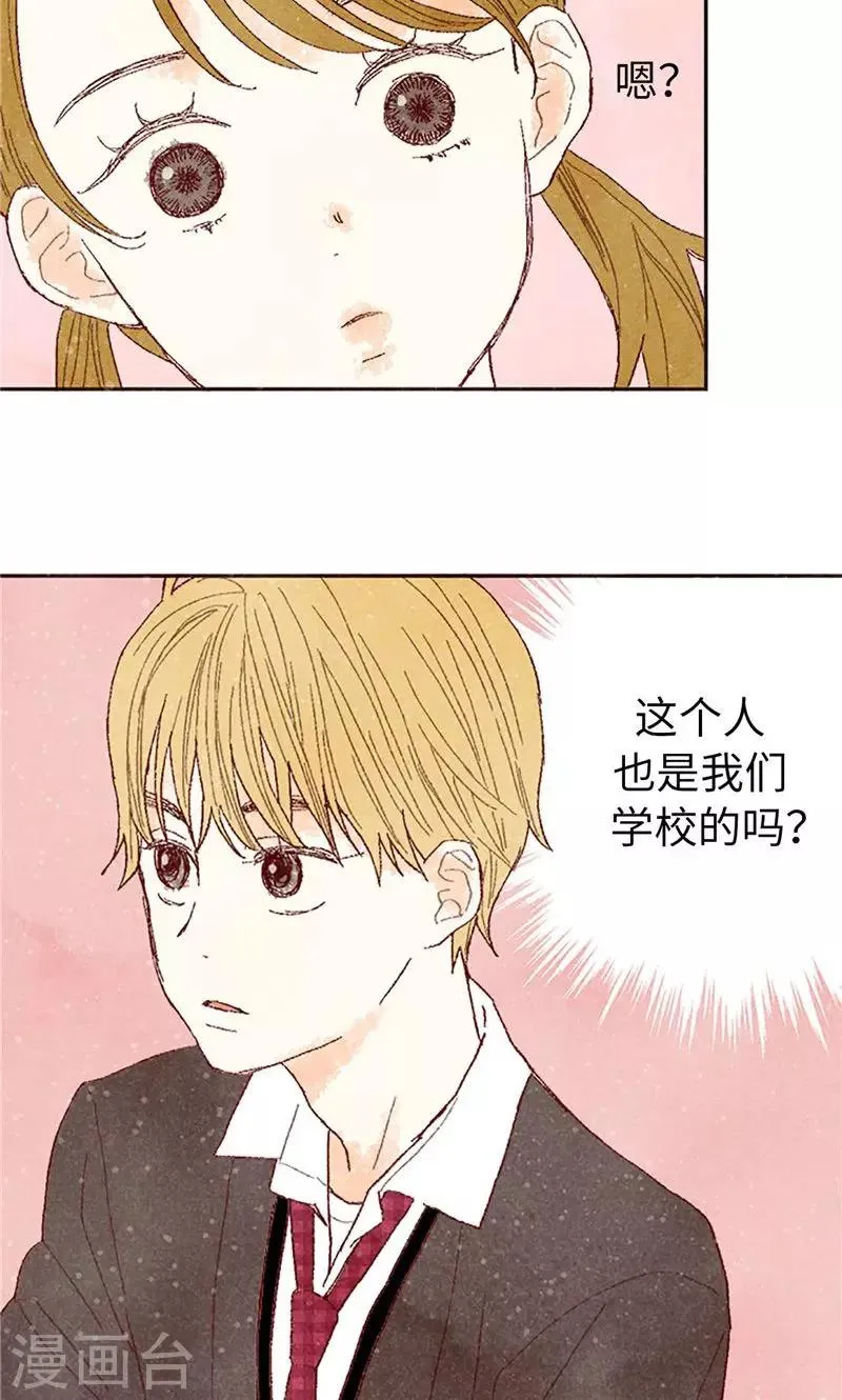 番外8 翘课被发现 第21页
