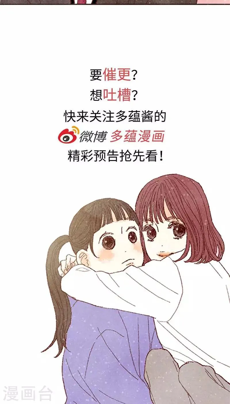 番外8 翘课被发现 第22页