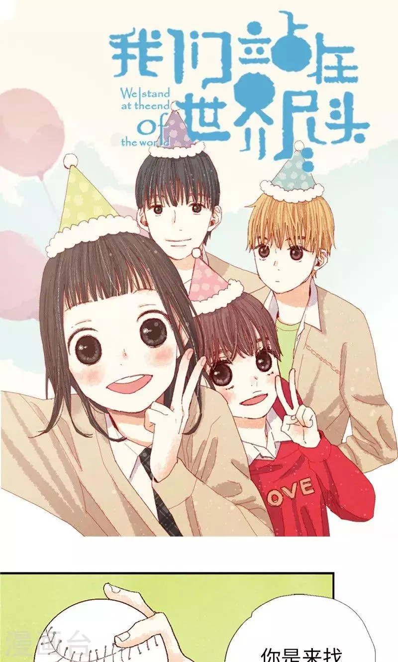 番外9 良心受到暴击 第1页