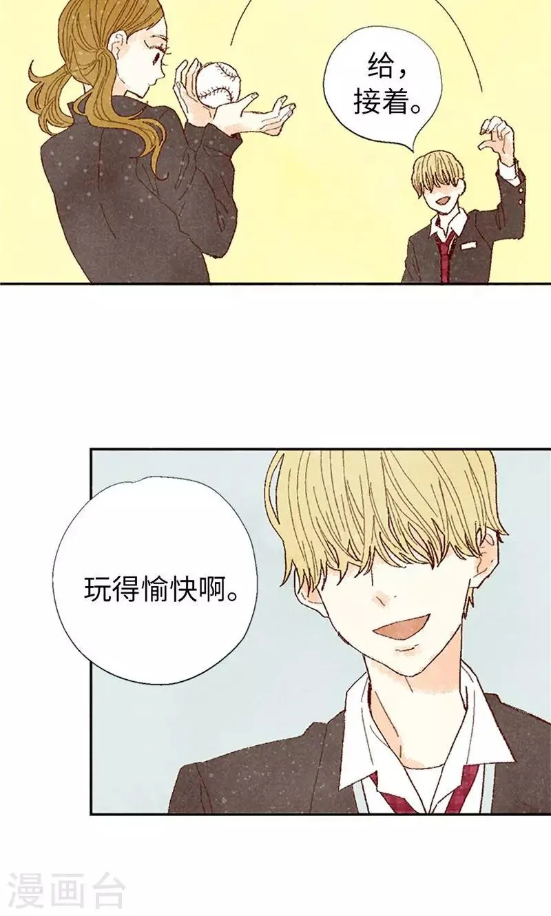 番外9 良心受到暴击 第3页