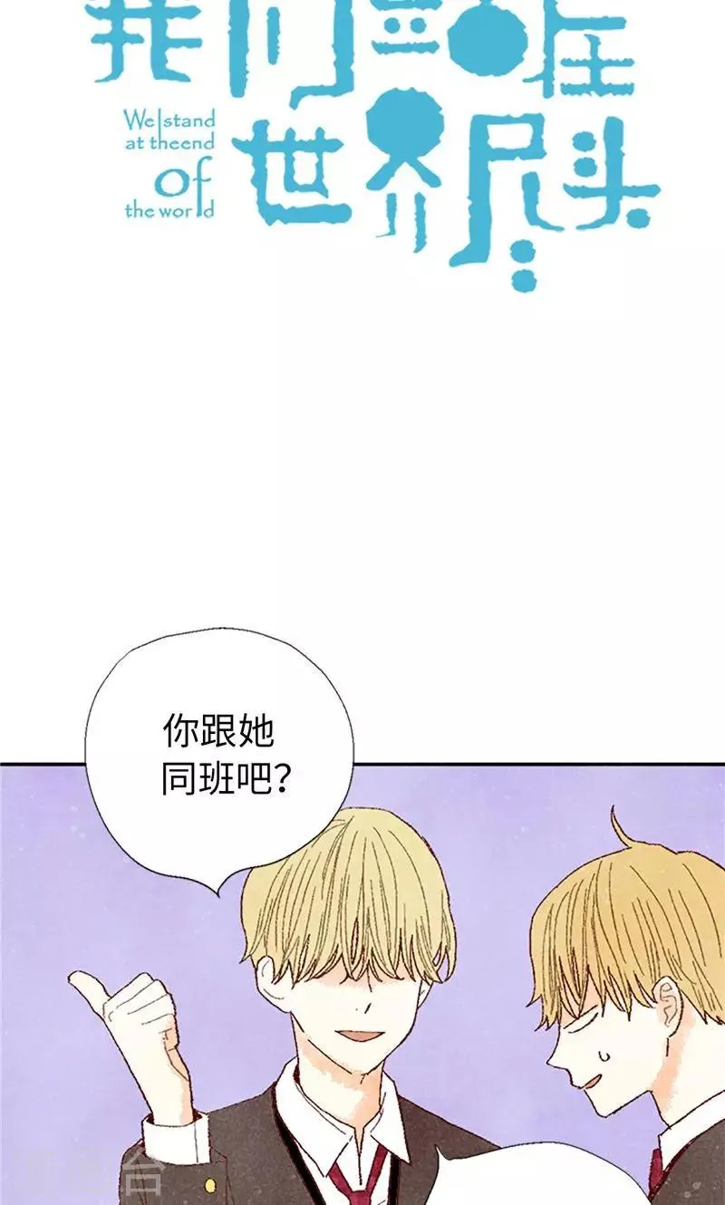 番外9 良心受到暴击 第6页