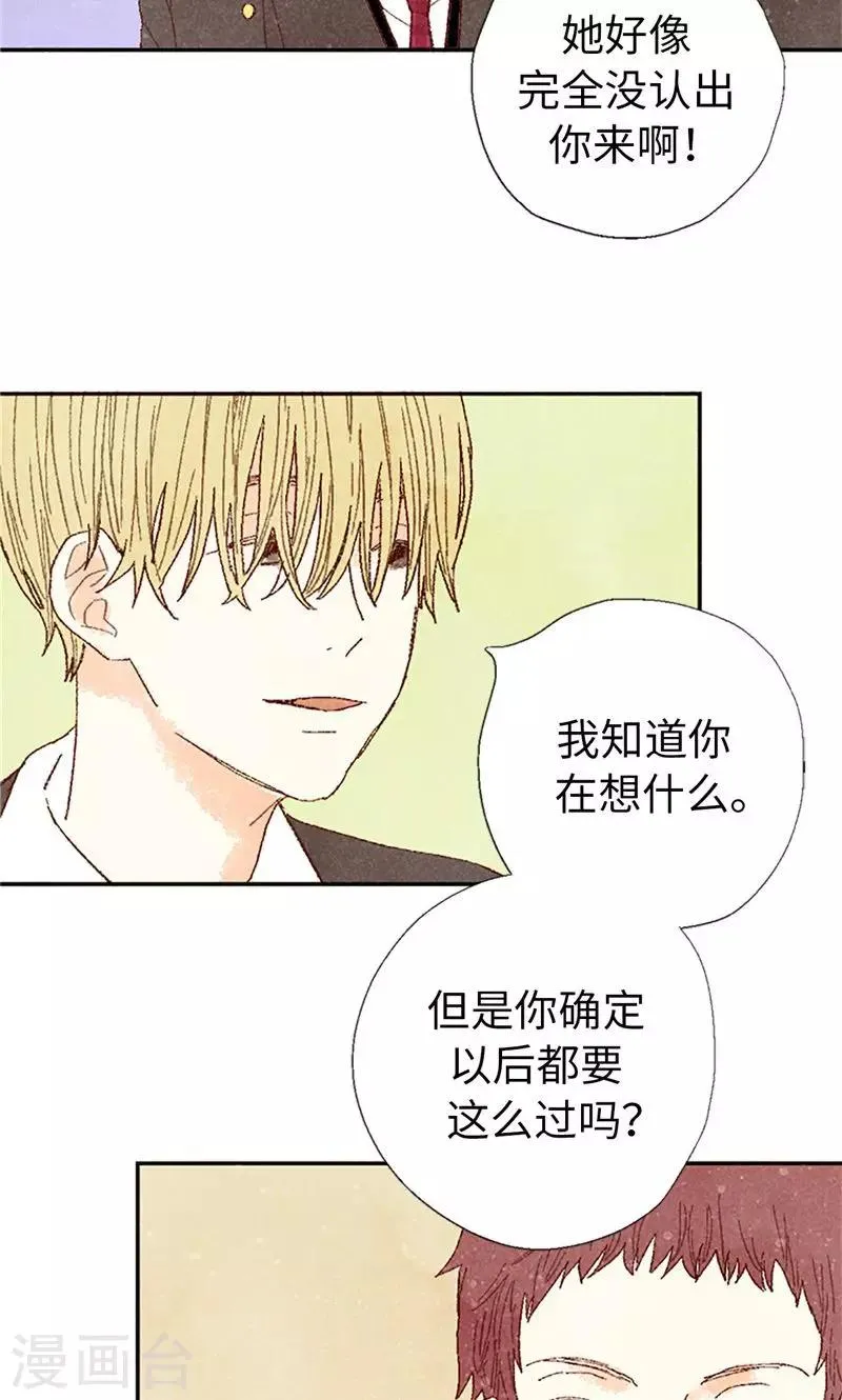 番外9 良心受到暴击 第7页