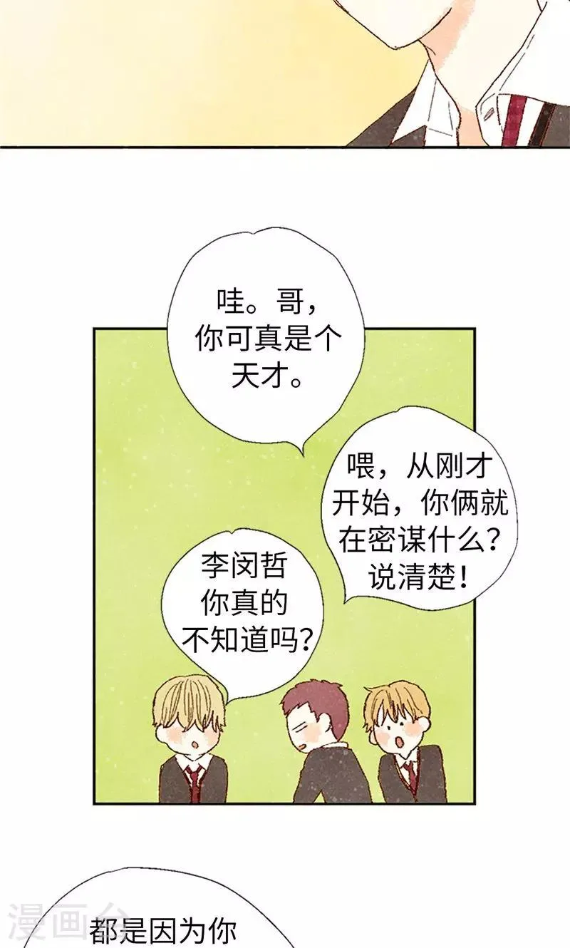番外9 良心受到暴击 第10页