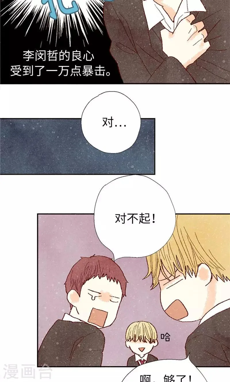 番外9 良心受到暴击 第12页
