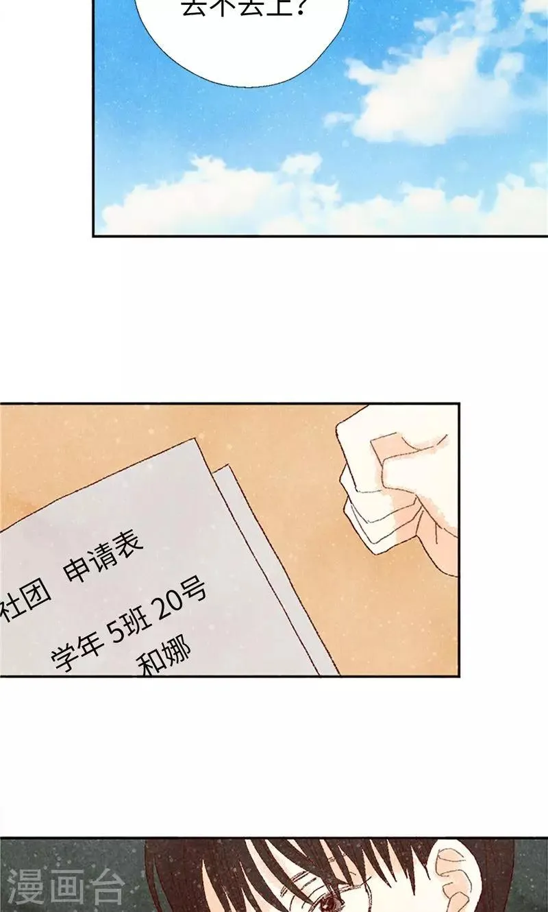 番外9 良心受到暴击 第14页