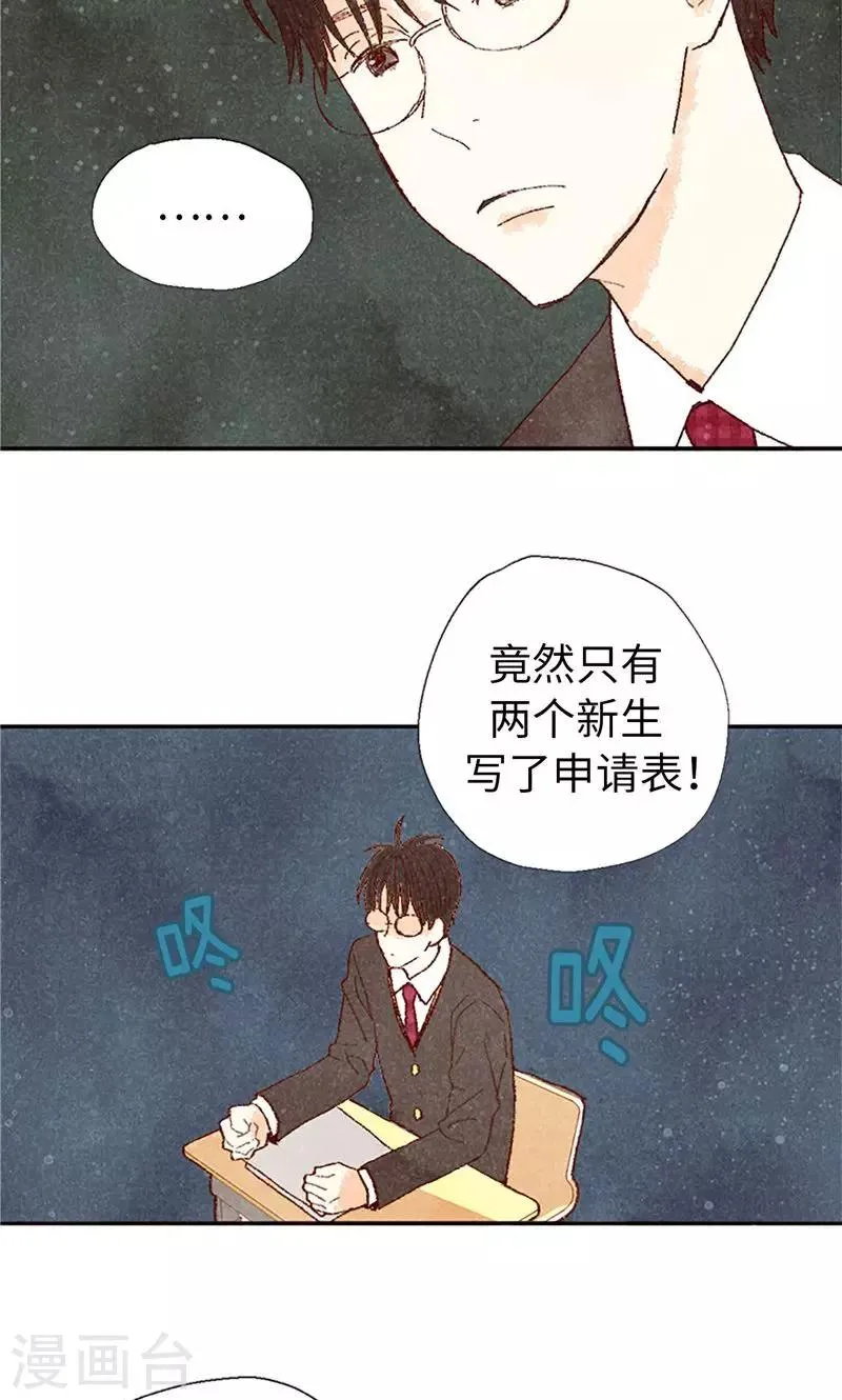 番外9 良心受到暴击 第15页