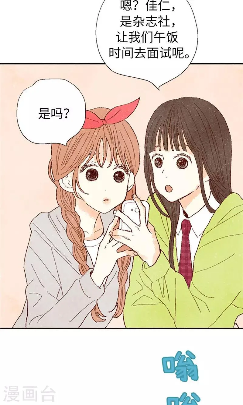 番外9 良心受到暴击 第17页
