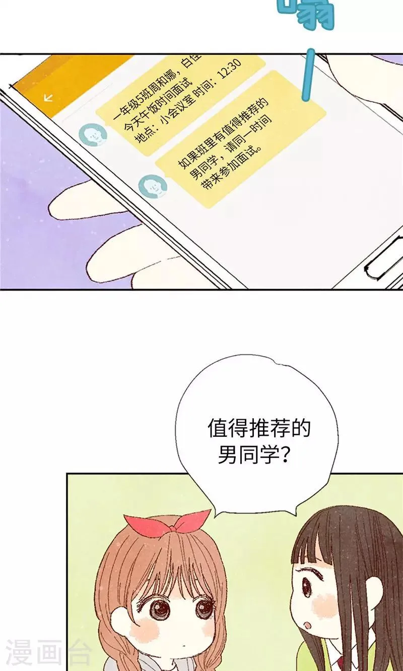 番外9 良心受到暴击 第18页