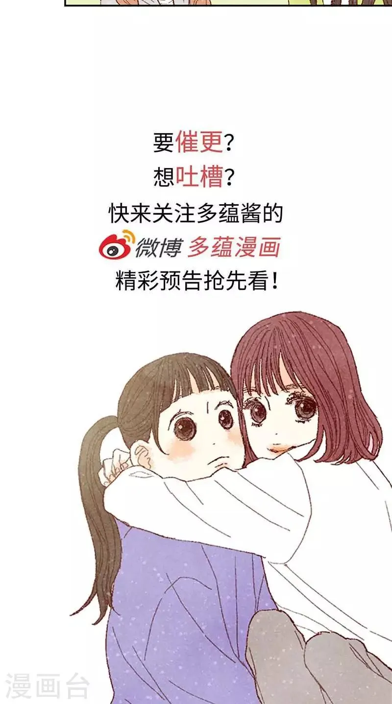 番外9 良心受到暴击 第19页