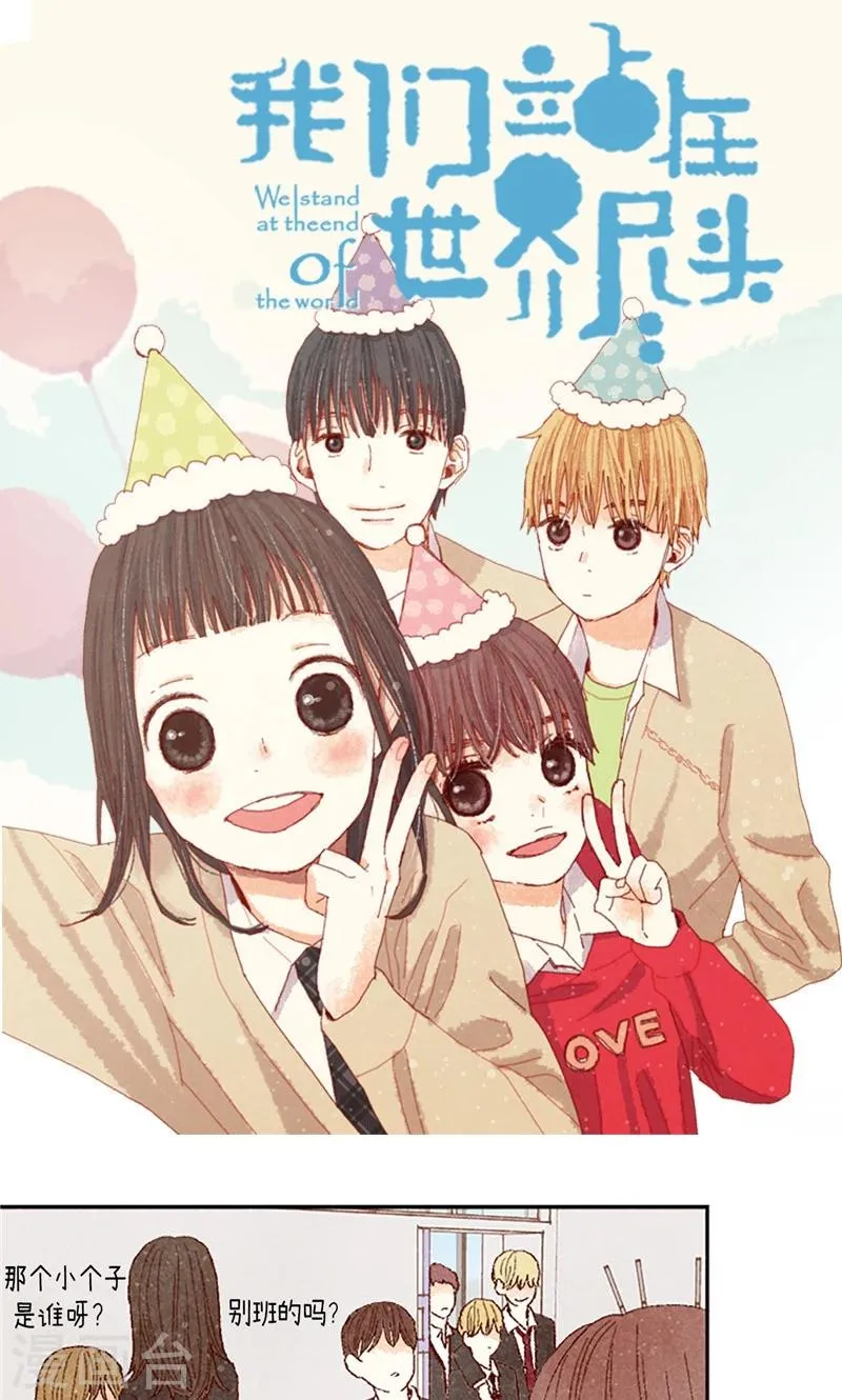 番外10 流一真实的样子 第1页