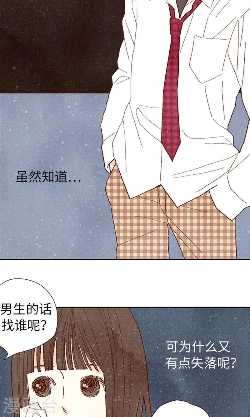 番外10 流一真实的样子 第6页