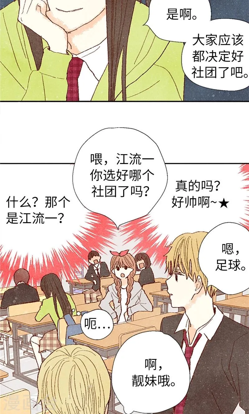 番外10 流一真实的样子 第7页