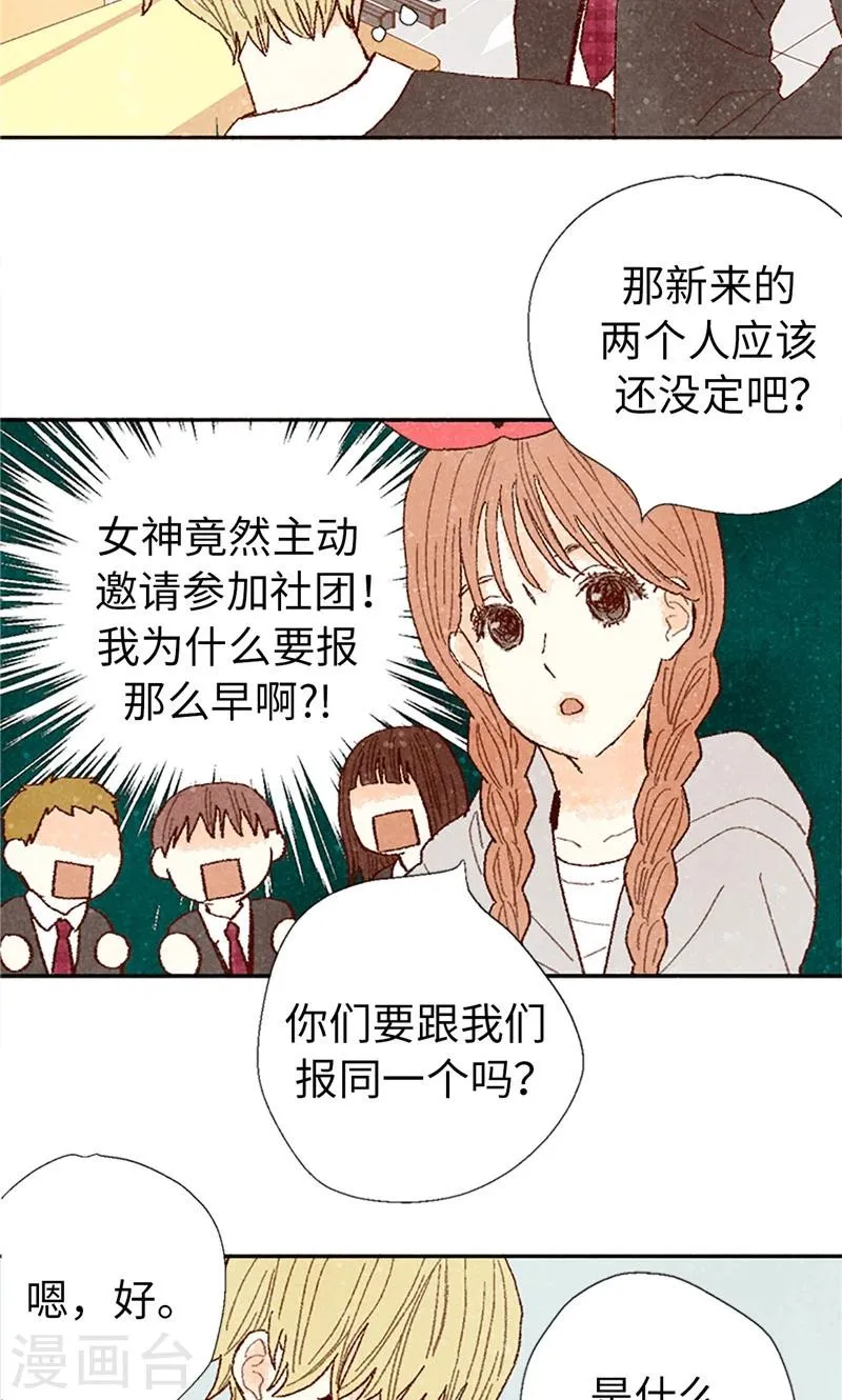 番外10 流一真实的样子 第8页