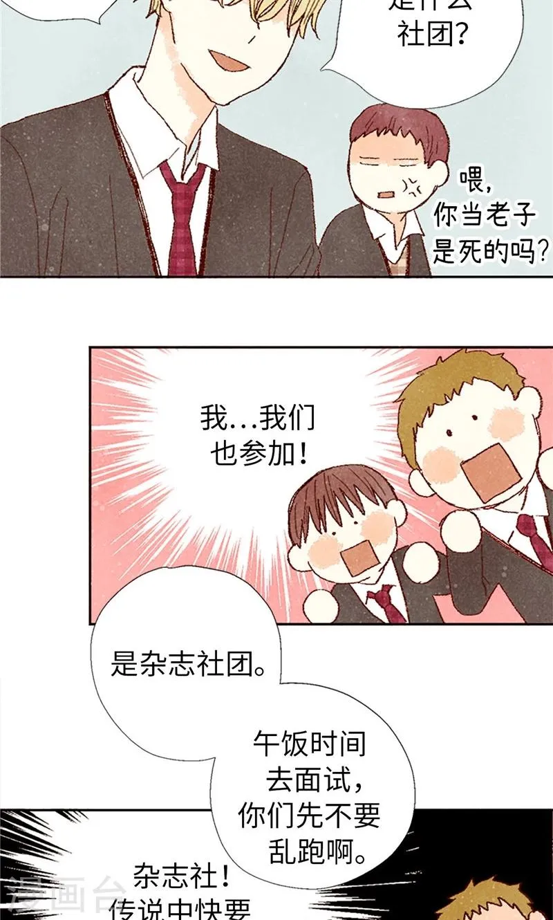 番外10 流一真实的样子 第9页