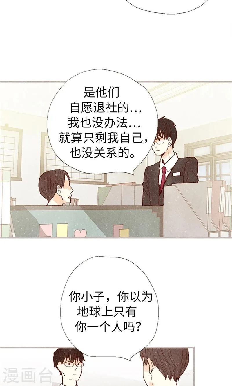 番外10 流一真实的样子 第15页