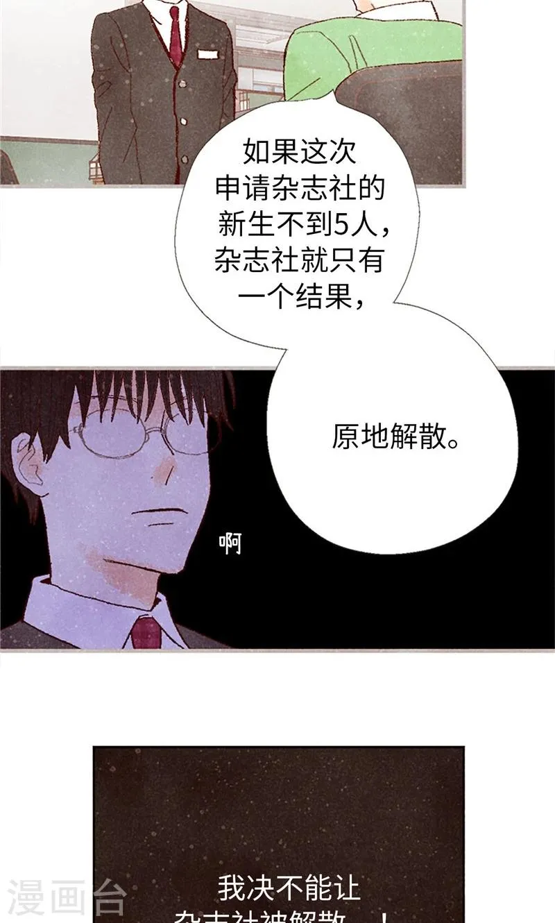 番外10 流一真实的样子 第16页