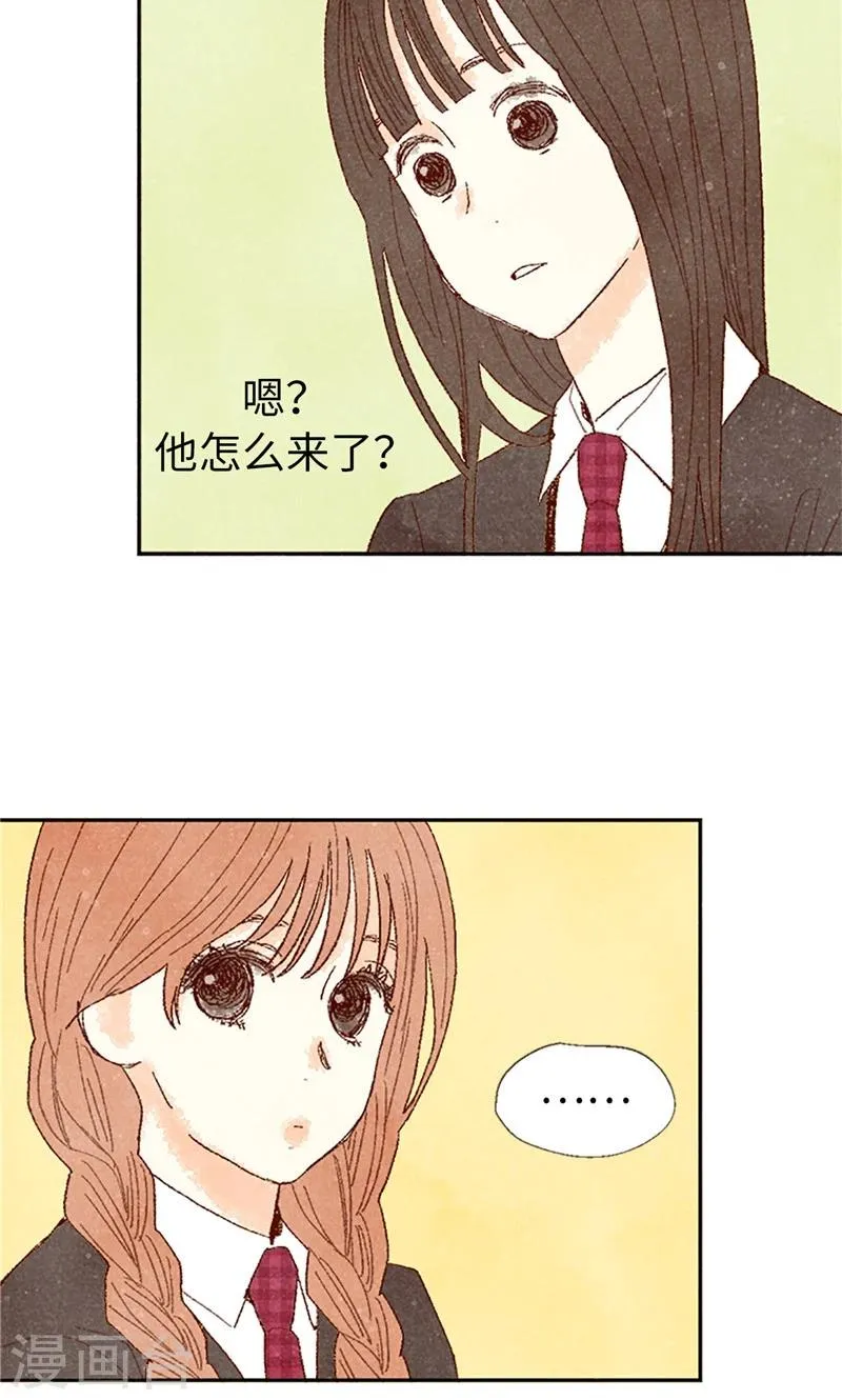 番外10 流一真实的样子 第19页