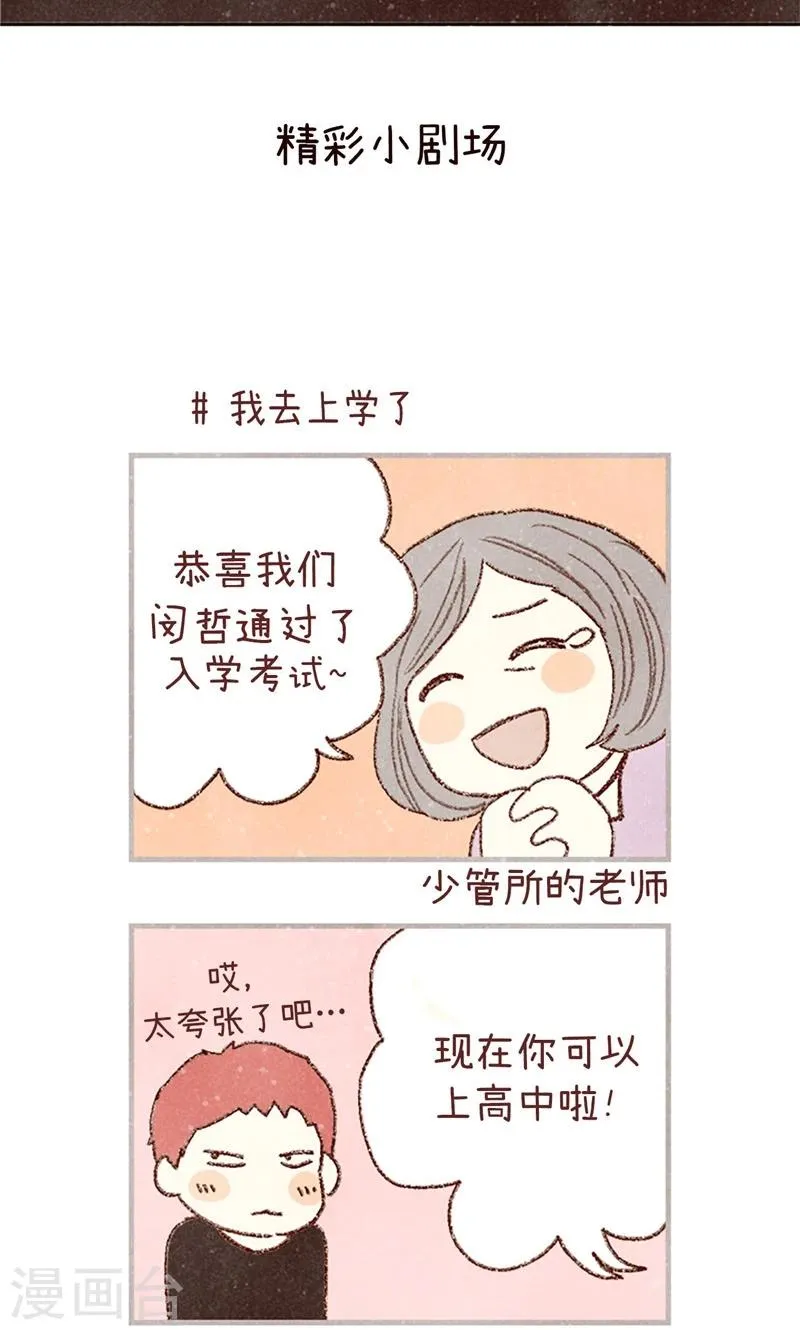 番外10 流一真实的样子 第22页