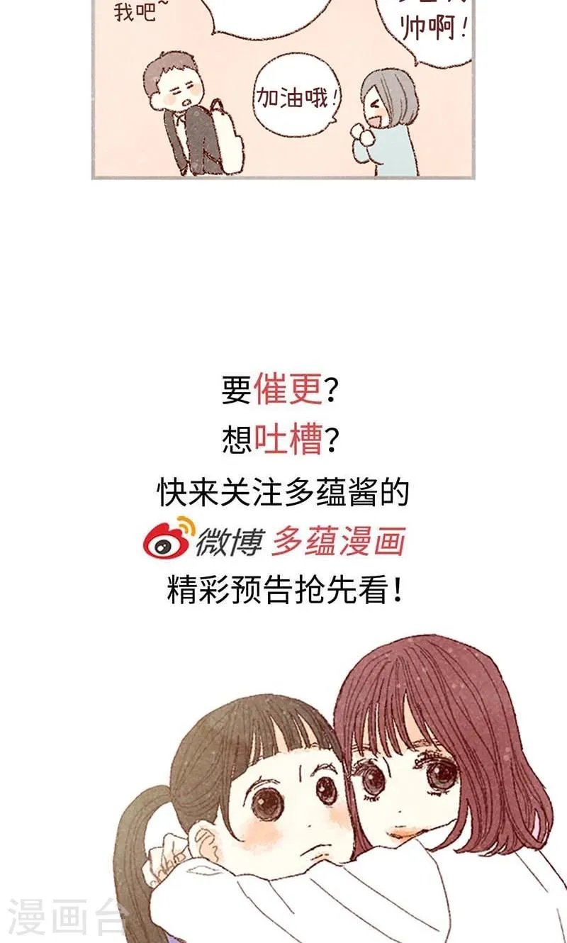 番外10 流一真实的样子 第25页