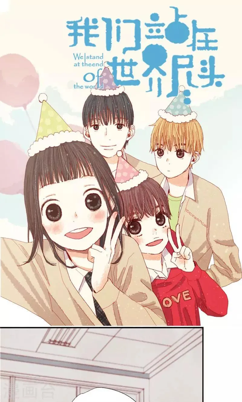 番外11 全员入社 第1页