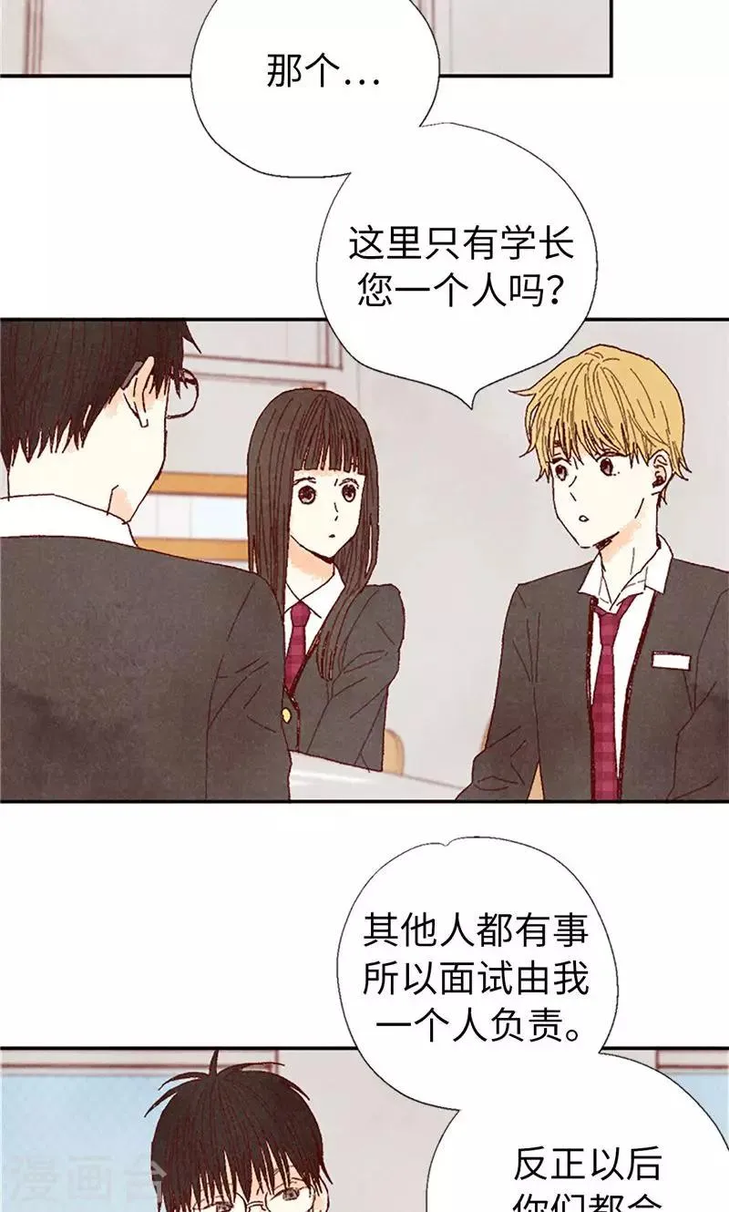 番外11 全员入社 第2页