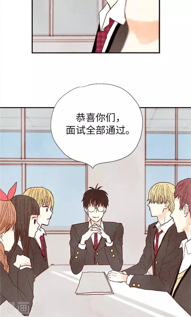 番外11 全员入社 第4页