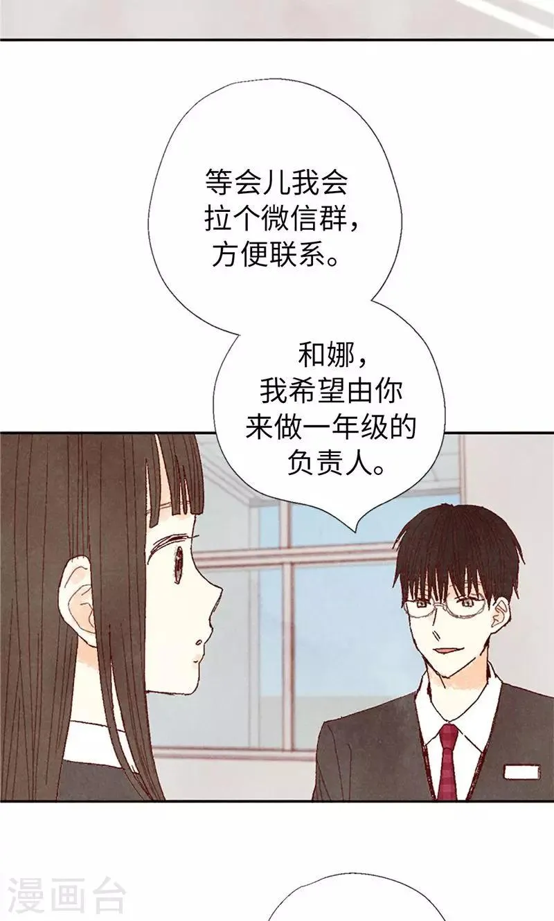 番外11 全员入社 第5页