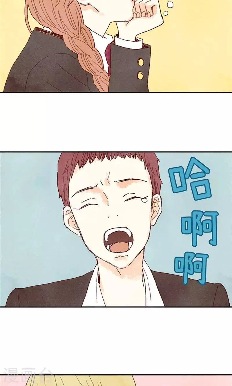 番外11 全员入社 第9页