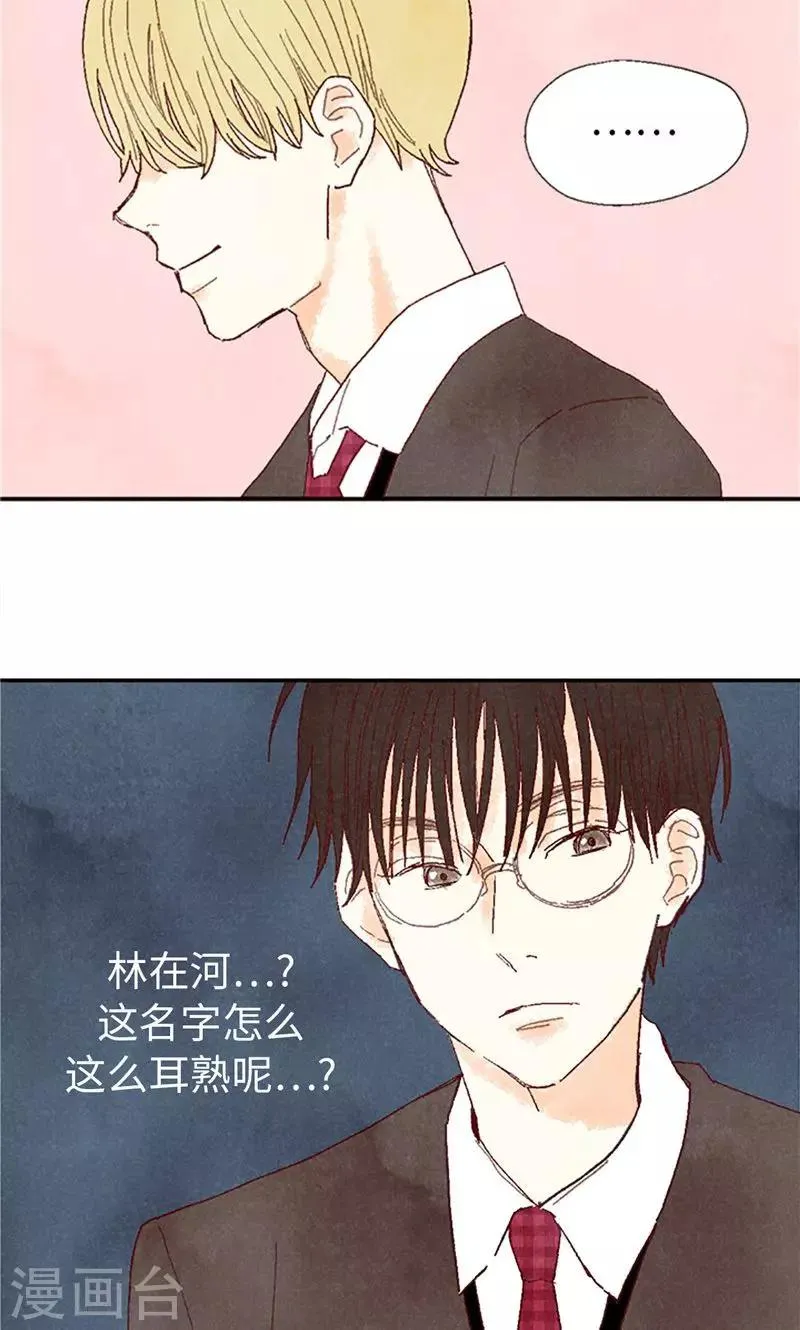 番外11 全员入社 第10页