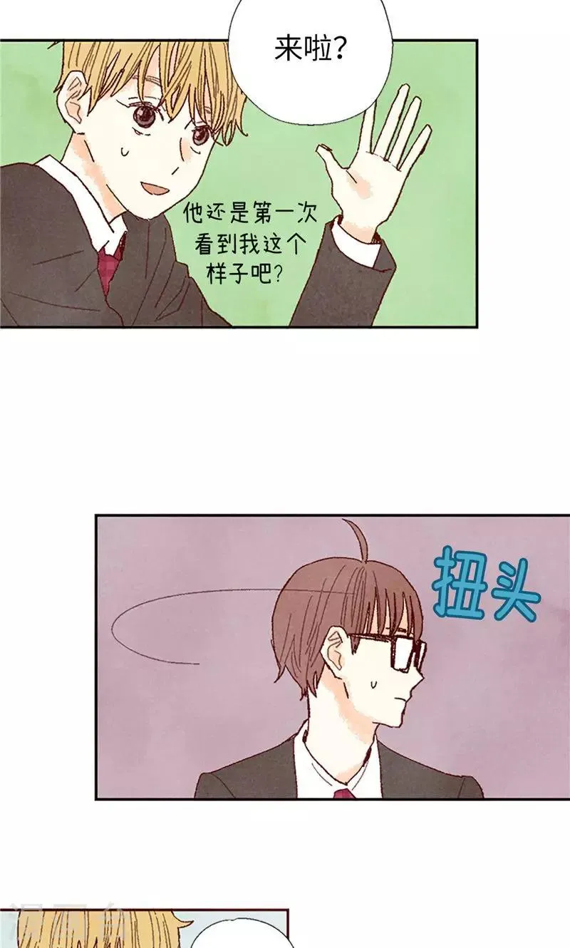 番外11 全员入社 第16页