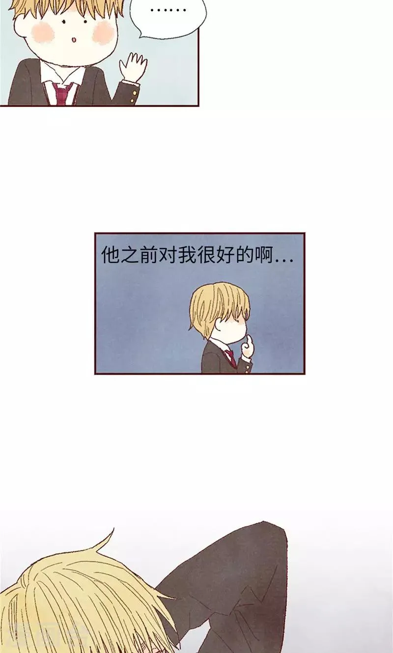 番外11 全员入社 第17页