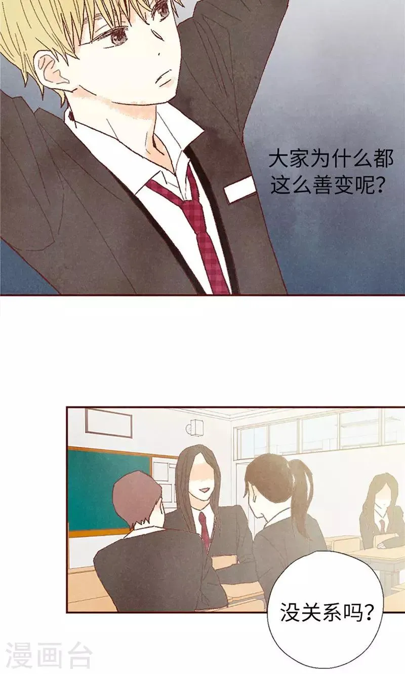 番外11 全员入社 第18页