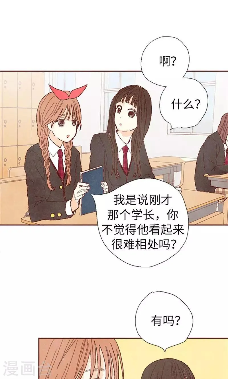 番外11 全员入社 第19页