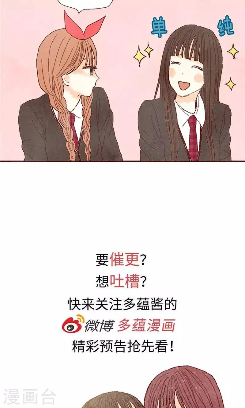 番外11 全员入社 第21页