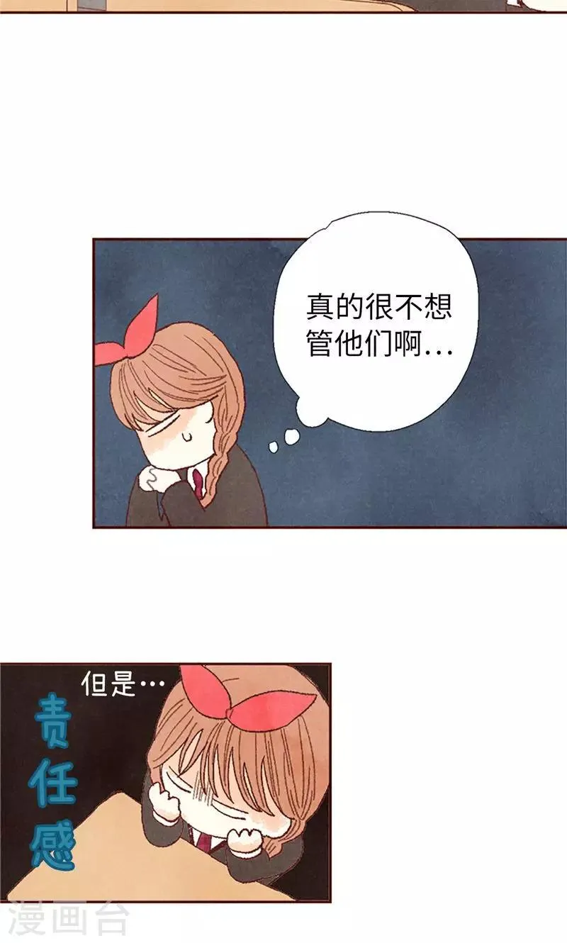 番外12 心情变好了 第3页