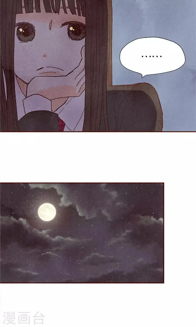 番外12 心情变好了 第6页