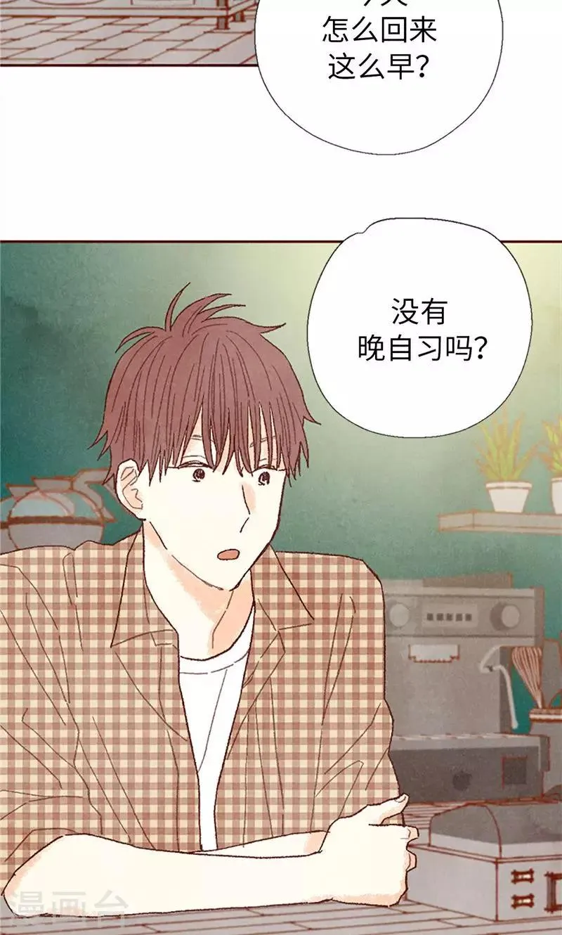 番外12 心情变好了 第8页