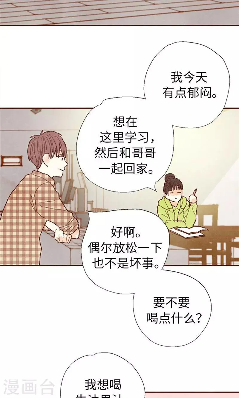 番外12 心情变好了 第9页