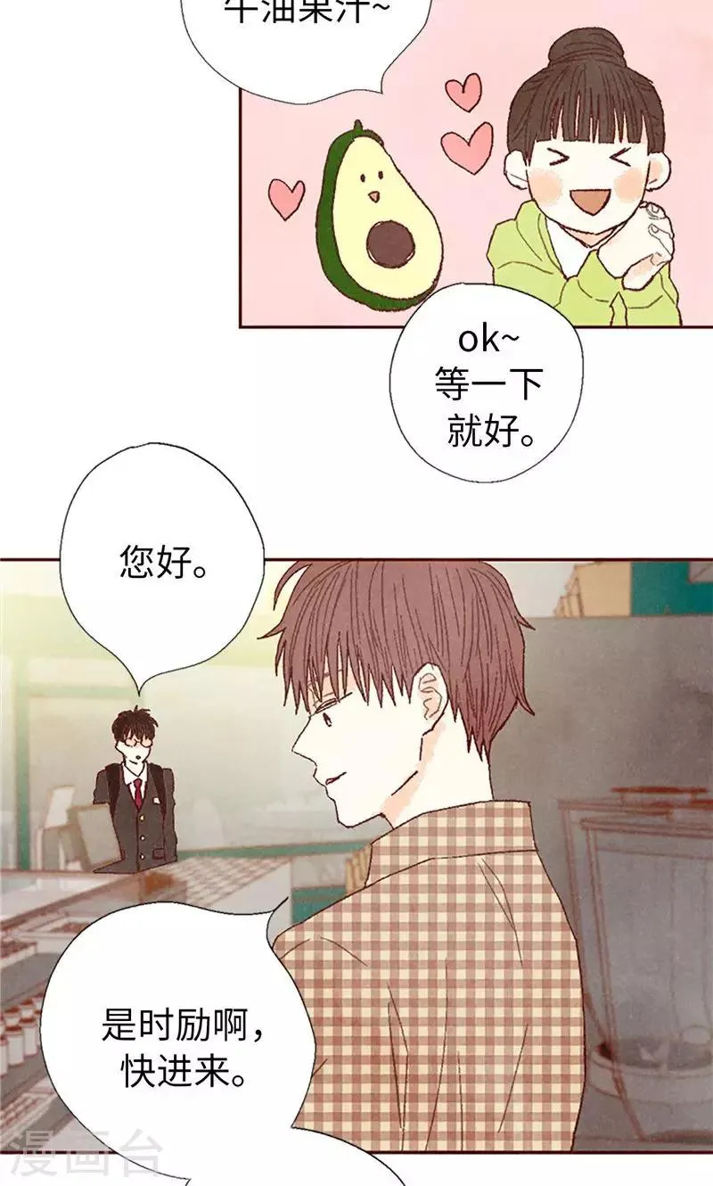 番外12 心情变好了 第10页