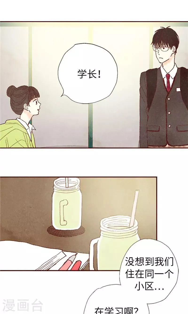 番外12 心情变好了 第12页