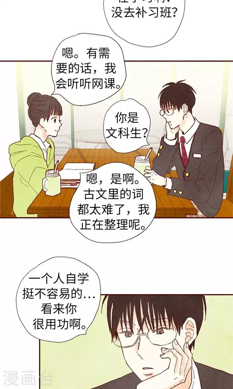 番外12 心情变好了 第13页