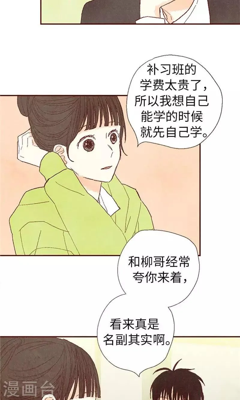 番外12 心情变好了 第14页