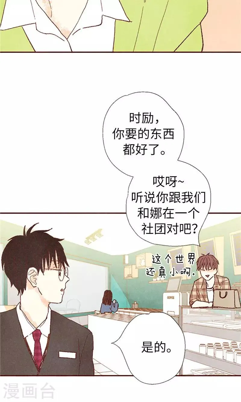 番外12 心情变好了 第16页