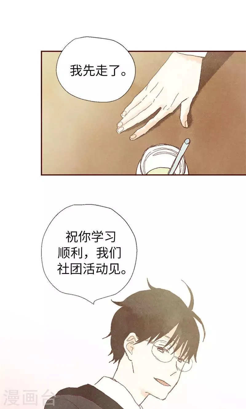 番外12 心情变好了 第17页