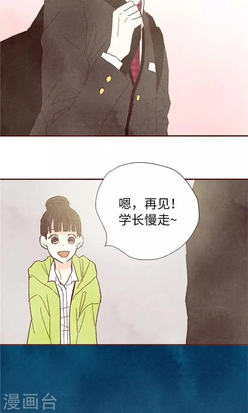 番外12 心情变好了 第18页