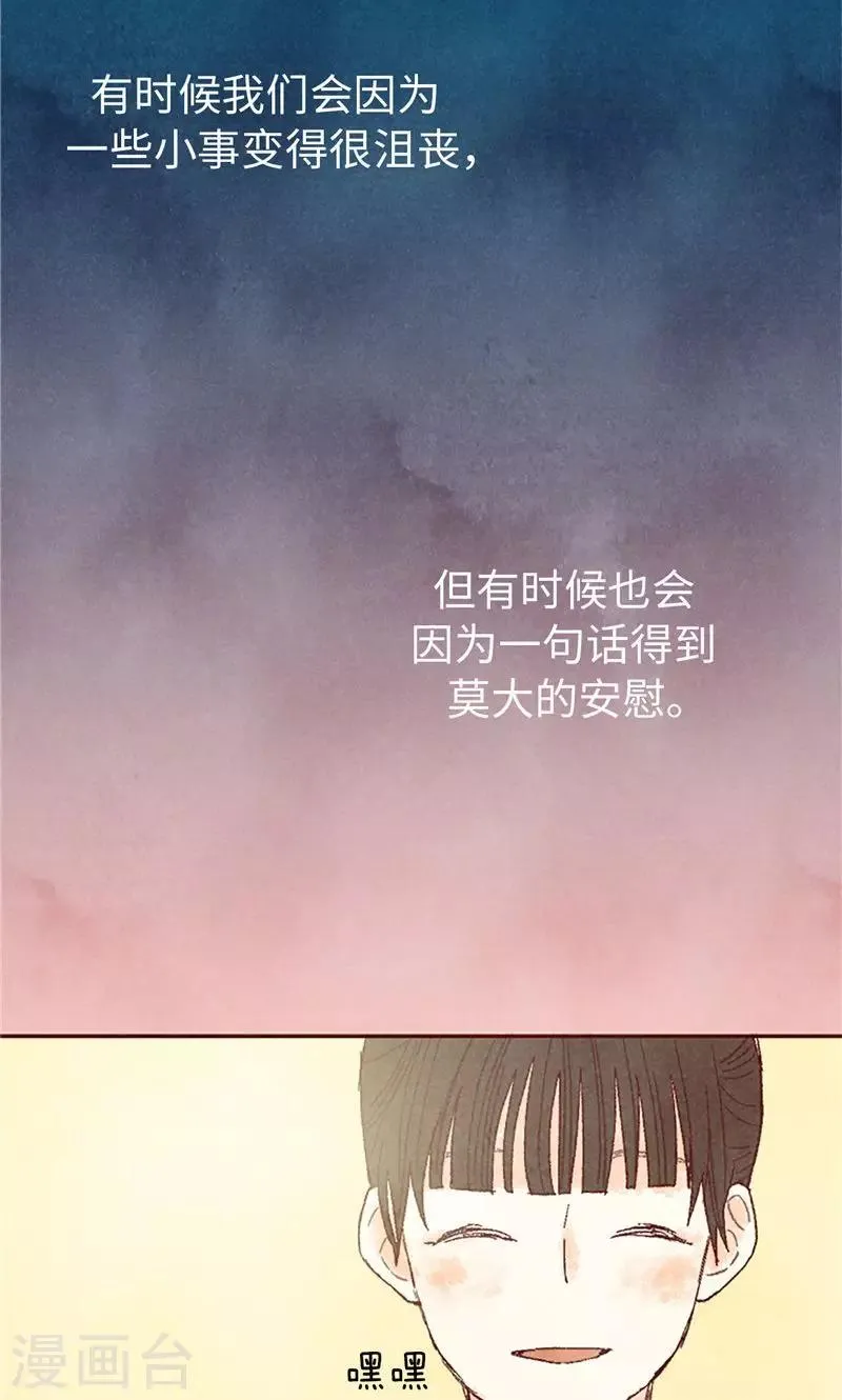 番外12 心情变好了 第19页
