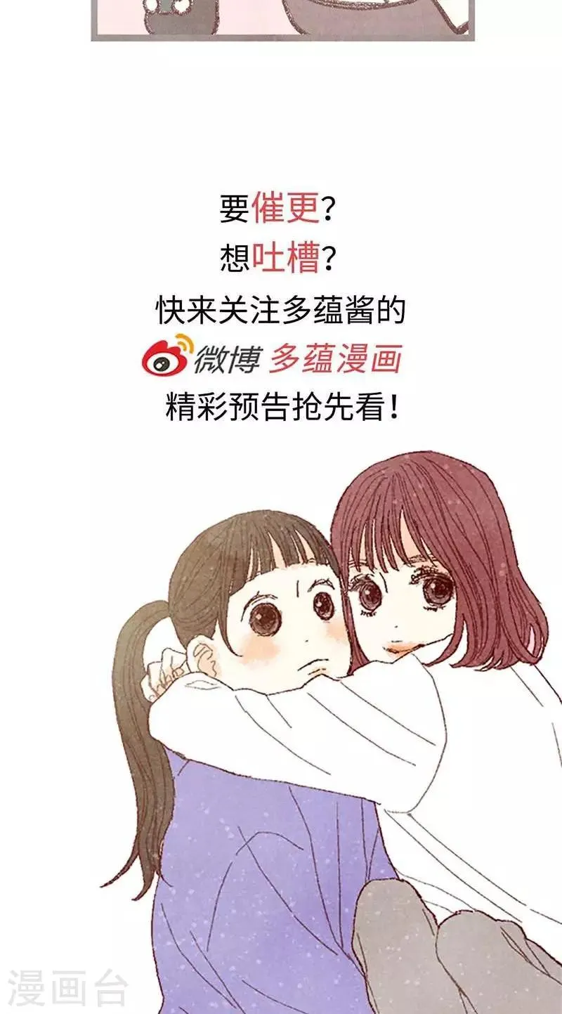 番外12 心情变好了 第22页
